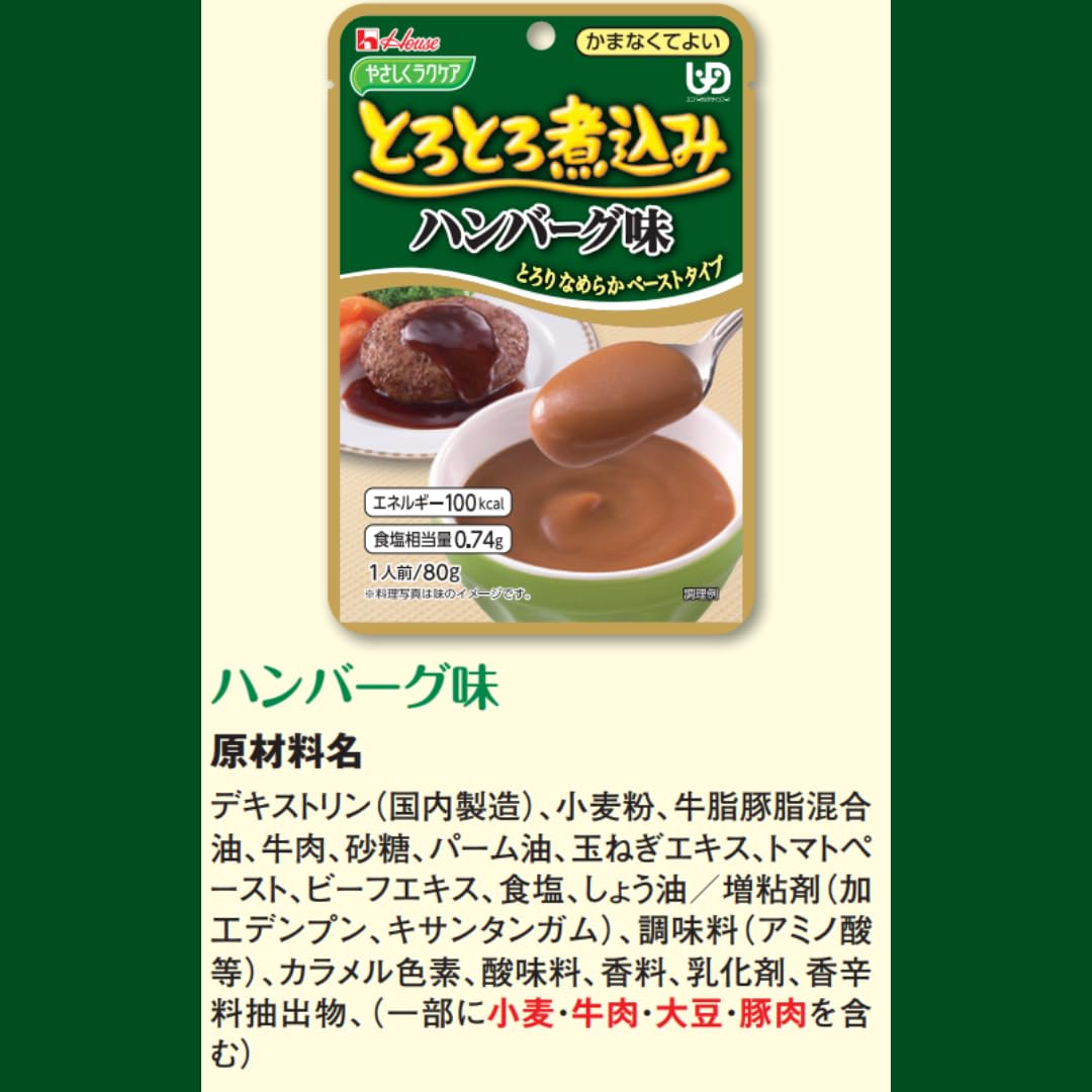 House やさしくラクケア　とろとろ煮込み やさしくラクケア とろとろ煮込み 親子煮風 80g かまなくてよい -介護